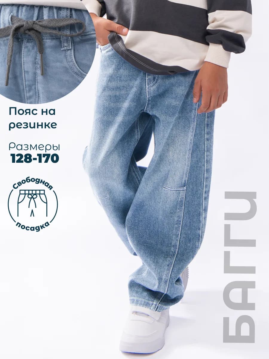 Джинсы багги широкие на резинке подростковые y2k