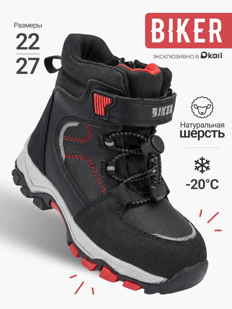 Ботинки зимние для мальчиков