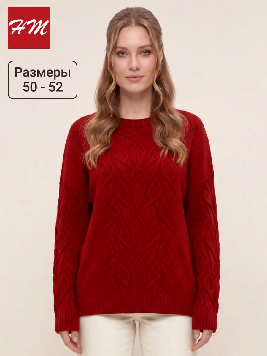 Джемпер вязаный из шерсти теплый оверсайз