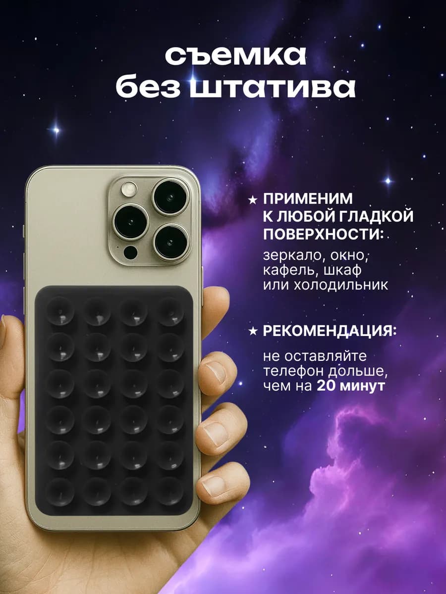 Липучка на телефон