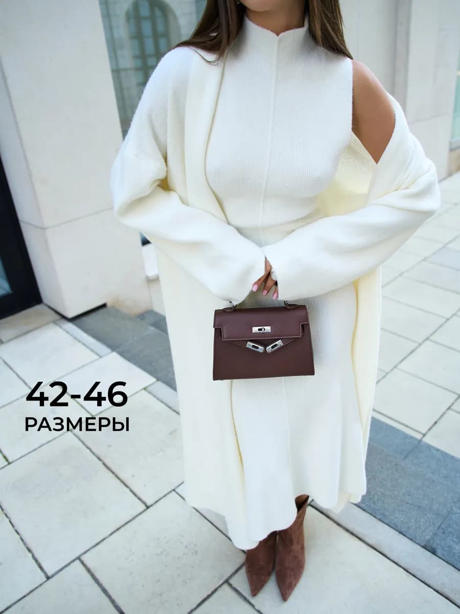 Костюм двойка с кардиганом и платьем трикотажный вязаный