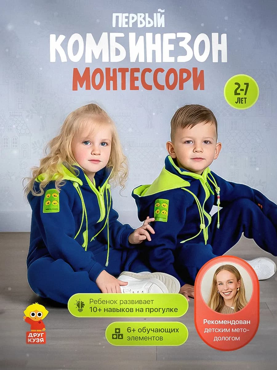 Комбинезон детский утепленный с начесом синий