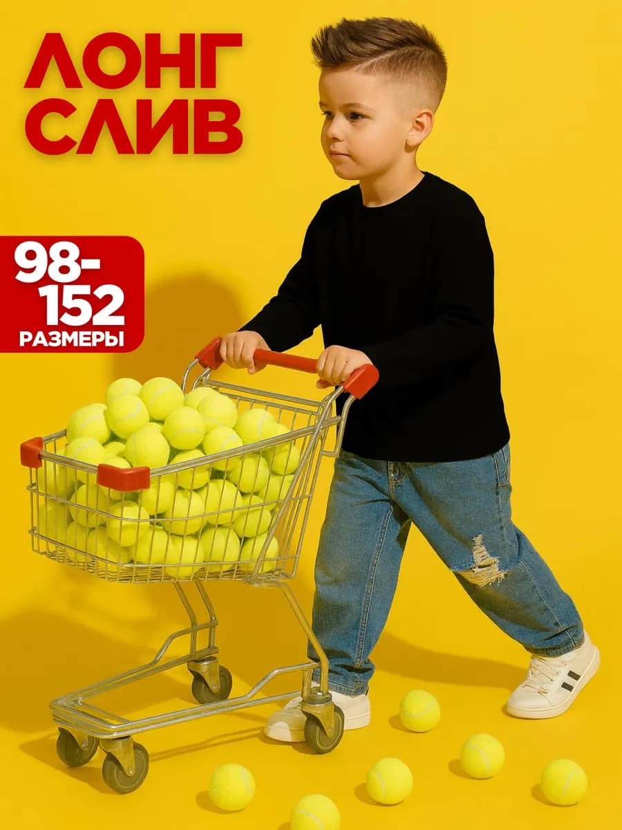 Лонгслив школьный базовый