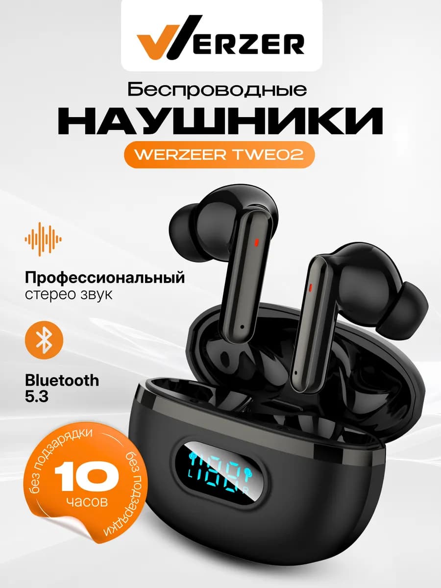 Наушники беспроводные TWE02
