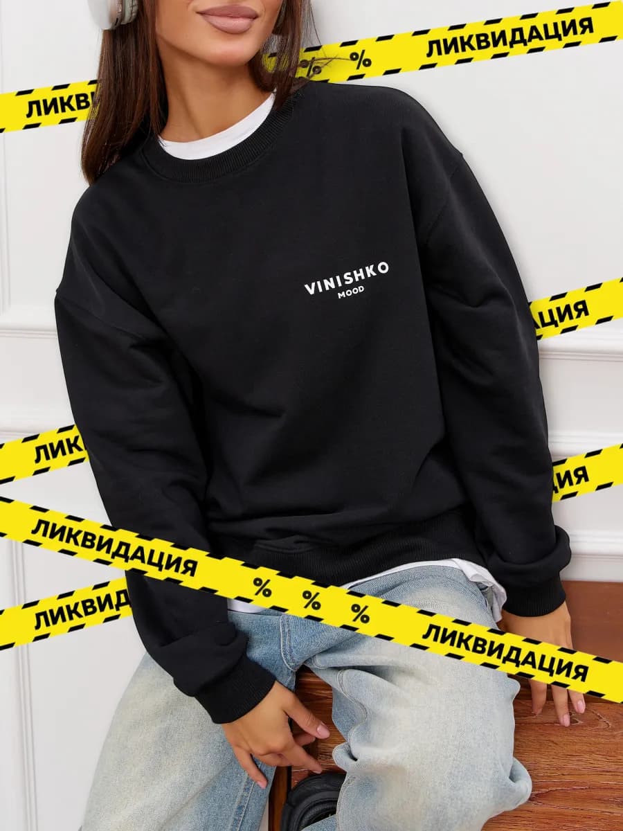 Свитшот женский без начеса без капюшона