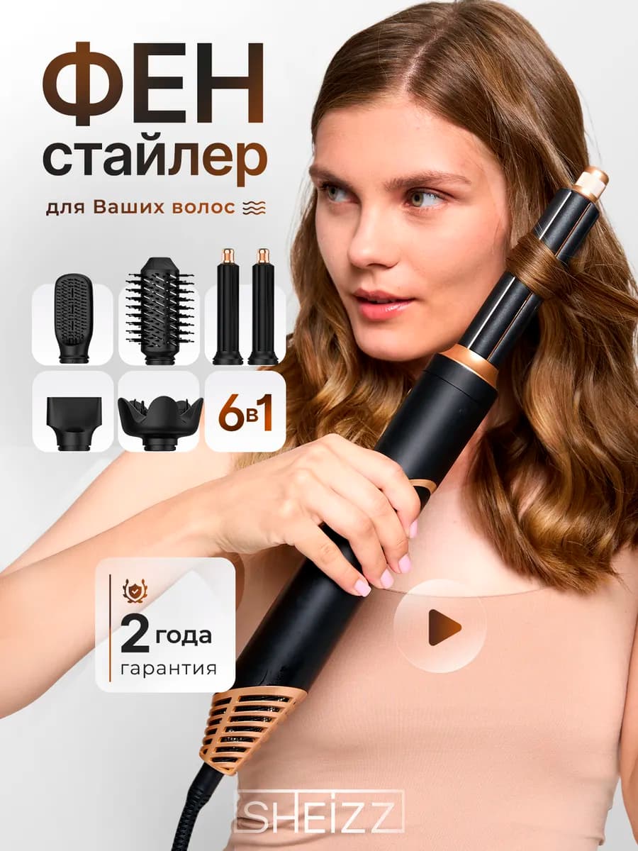 Фен стайлер для волос профессиональный 6 в 1 - фото 1