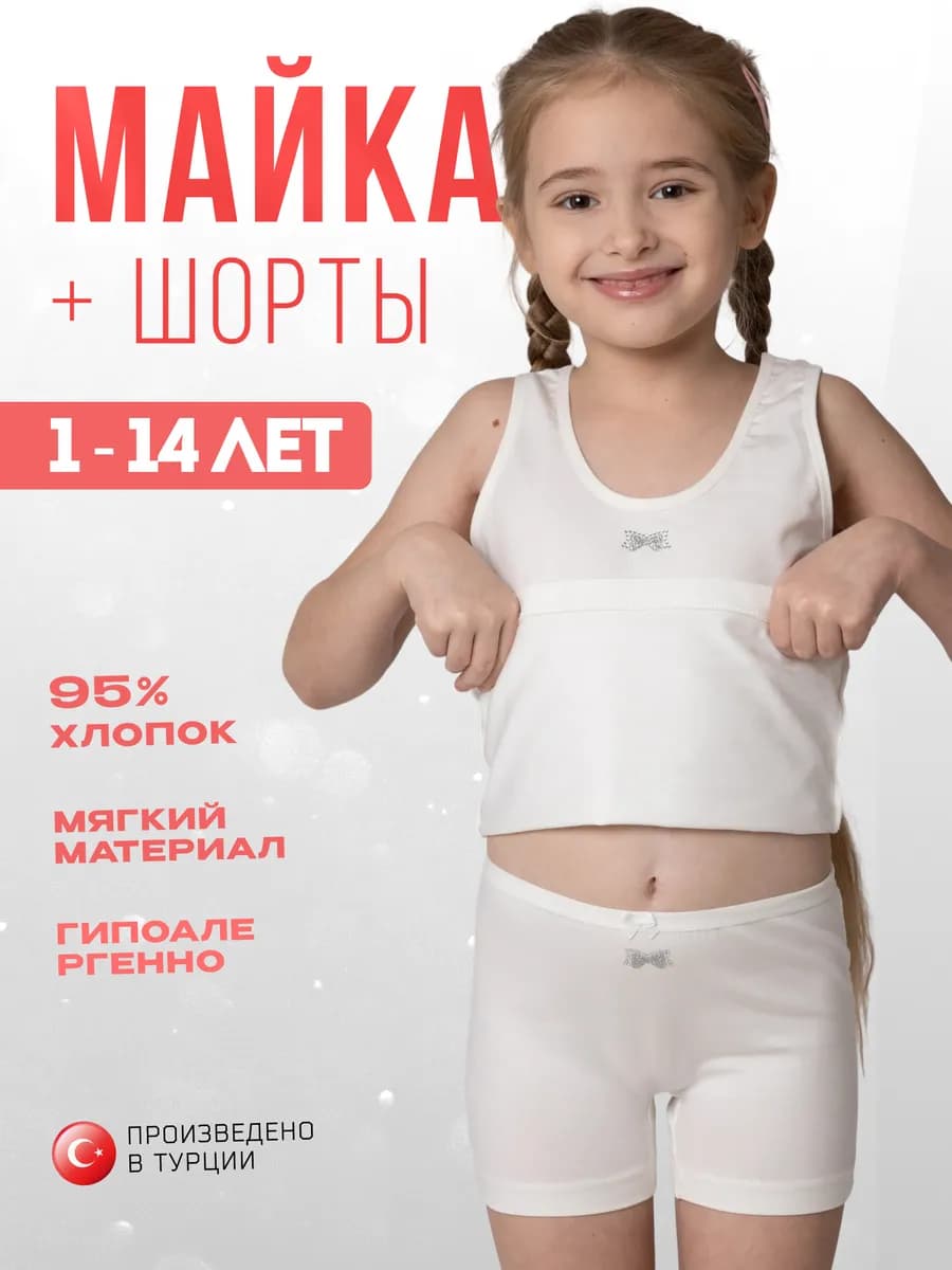 Комплект нижнего белья для девочки хлопок