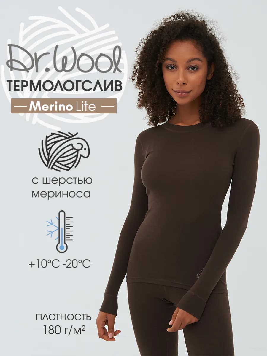 Термобелье термолонгслив зимний шерстяной Merino lite
