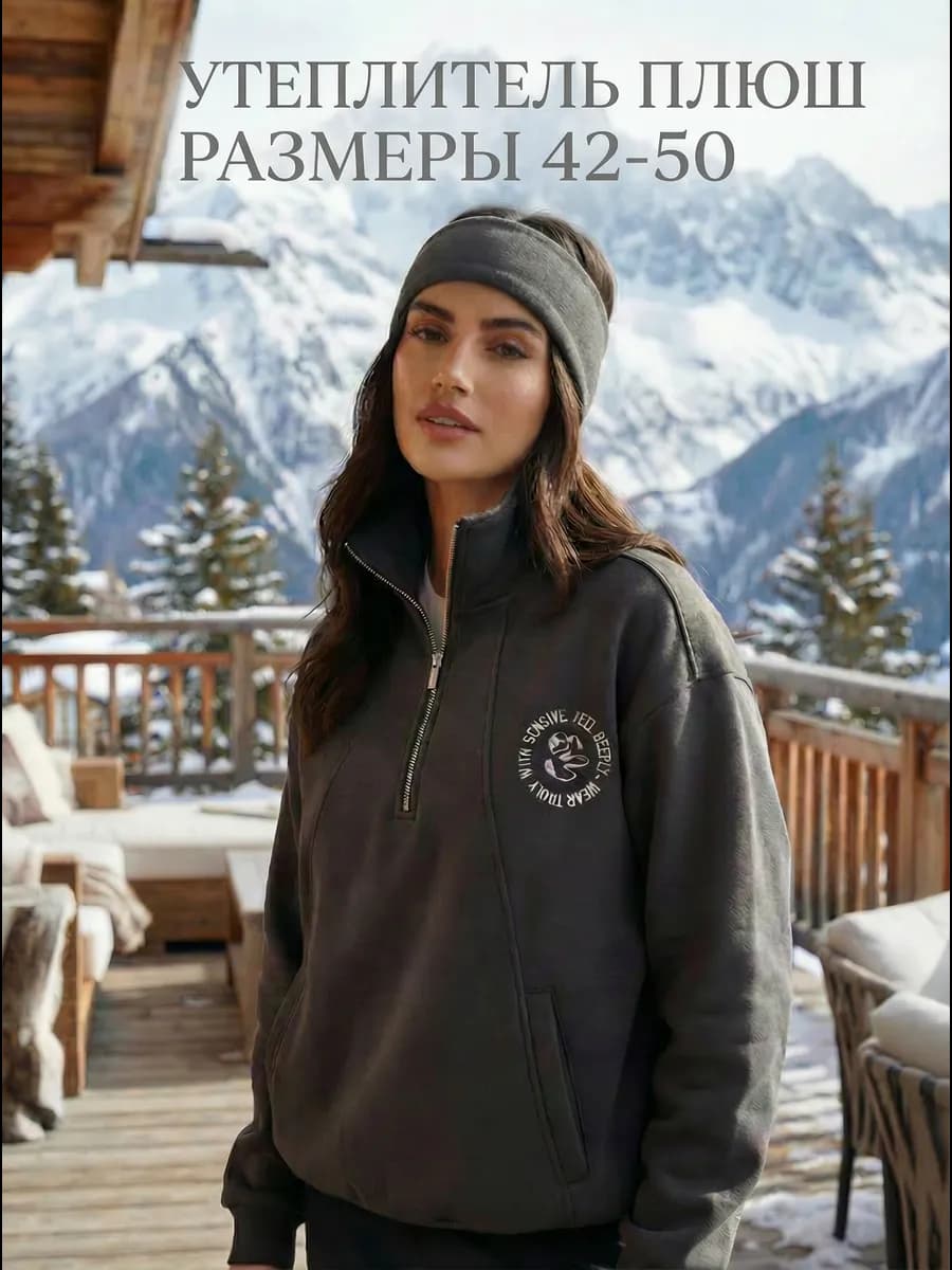 Свитшот полузамок оверсайз на молнии - фото 1