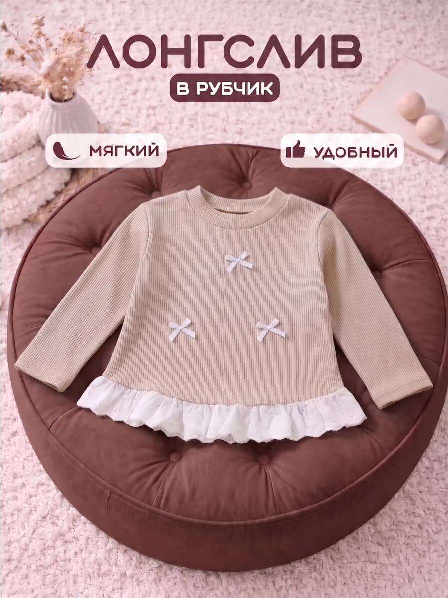 Кофта с бантиками, лонгслив для новорожденных