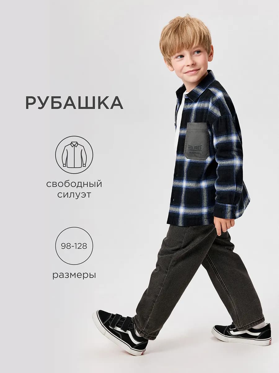 Рубашка теплая осенняя фланелевая в клетку