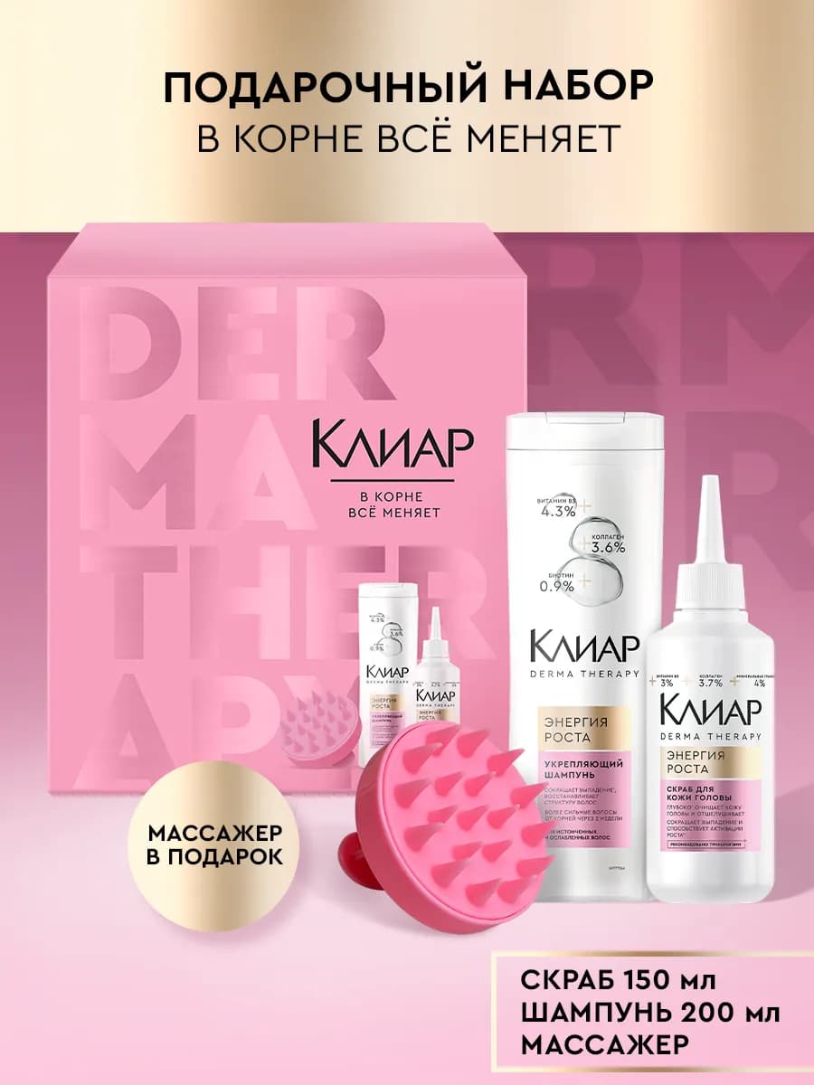 Подарочный набор для женщин скраб шампунь массажер для волос