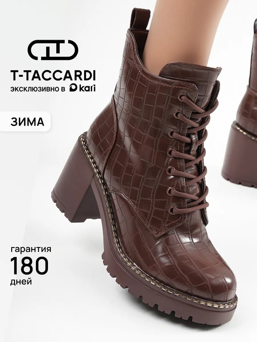 Ботильоны женские зимние на каблуке коричневые