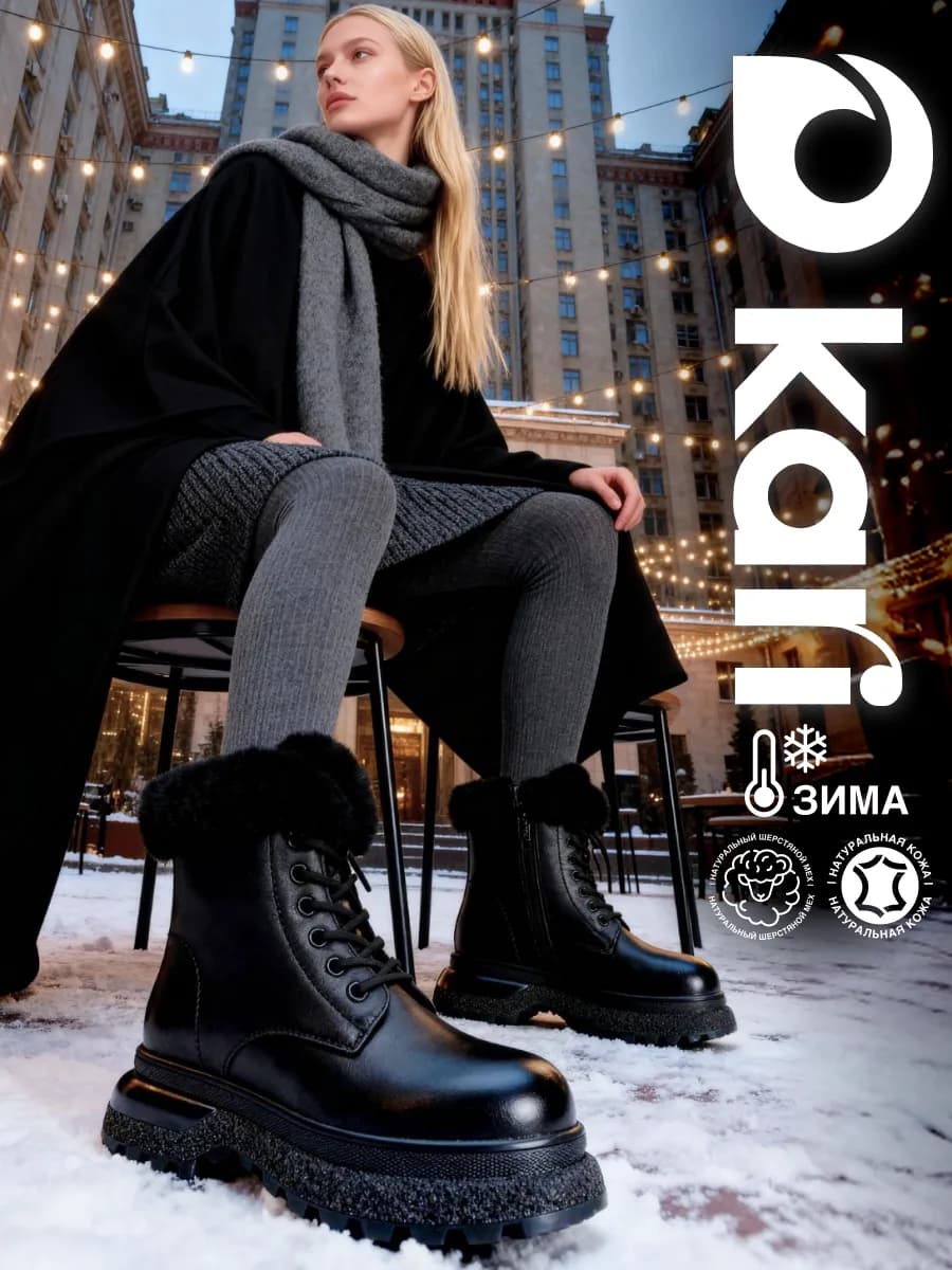 Ботинки зимние из натуральной кожи с шерстью