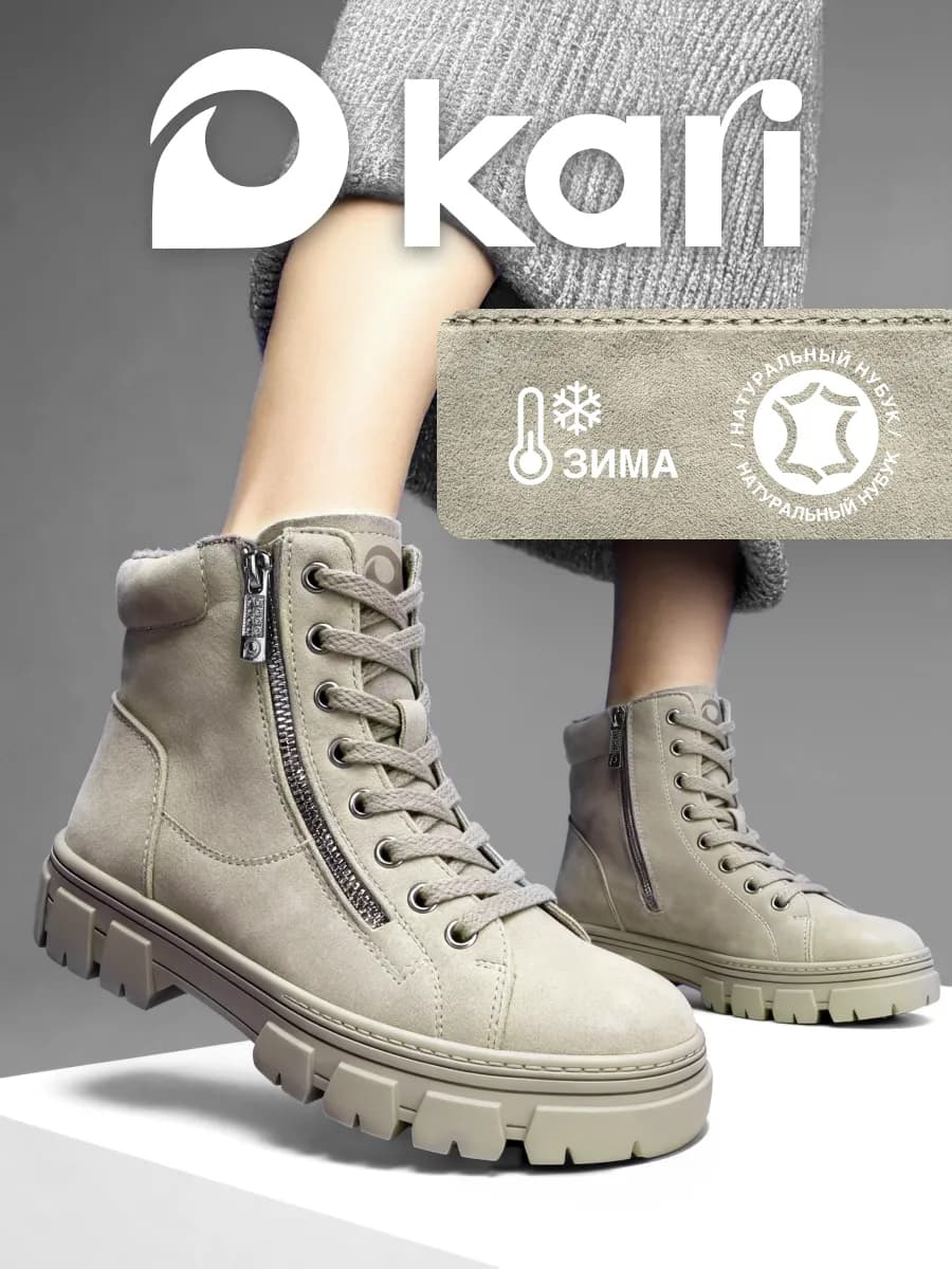 Ботинки на тракторной подошве натуральный нубук