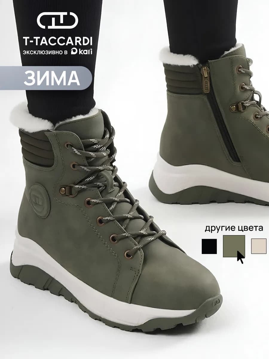 Кроссовки женские зеленые зимние