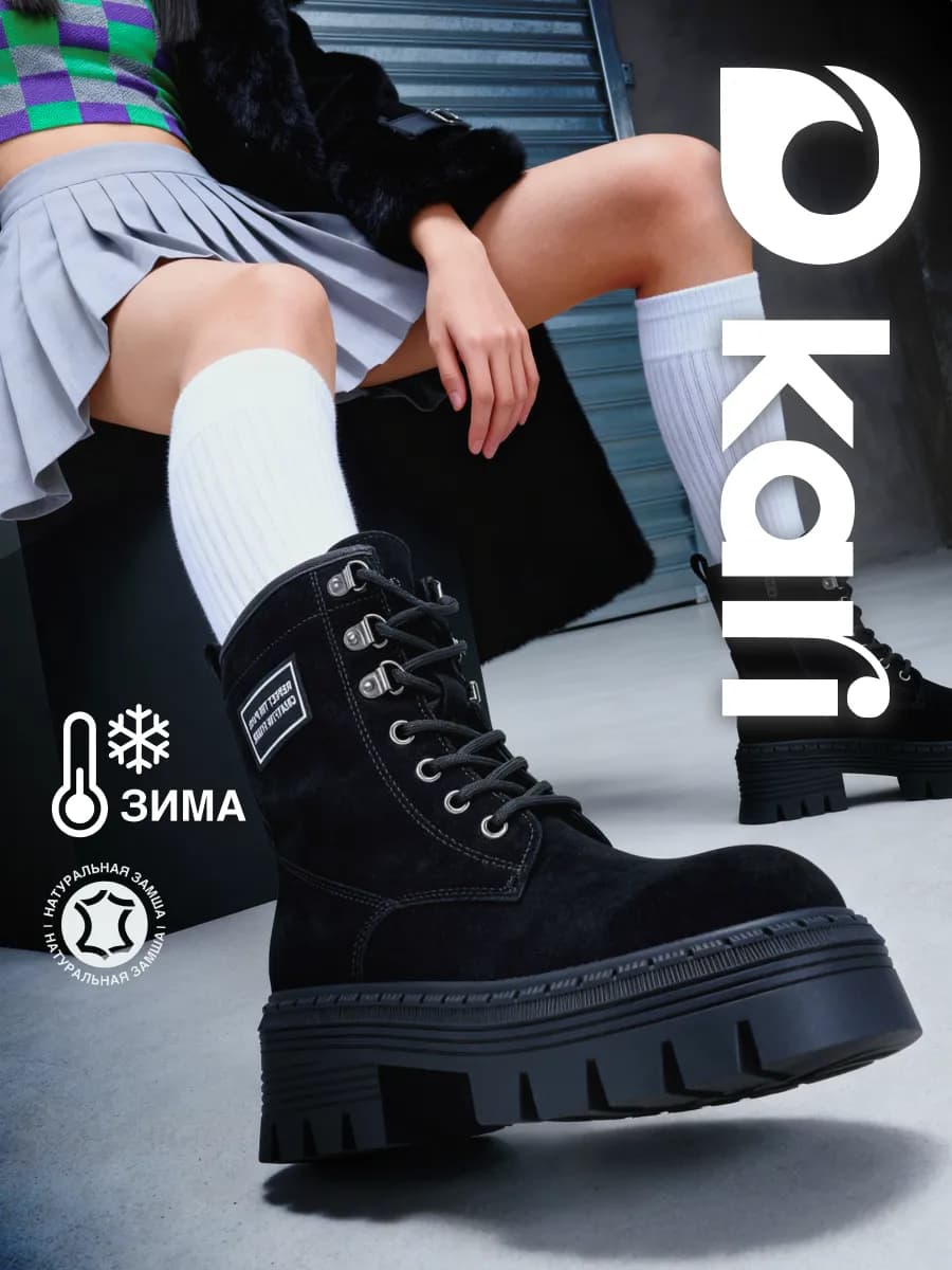 Ботинки зимние замшевые на платформе - фото 1
