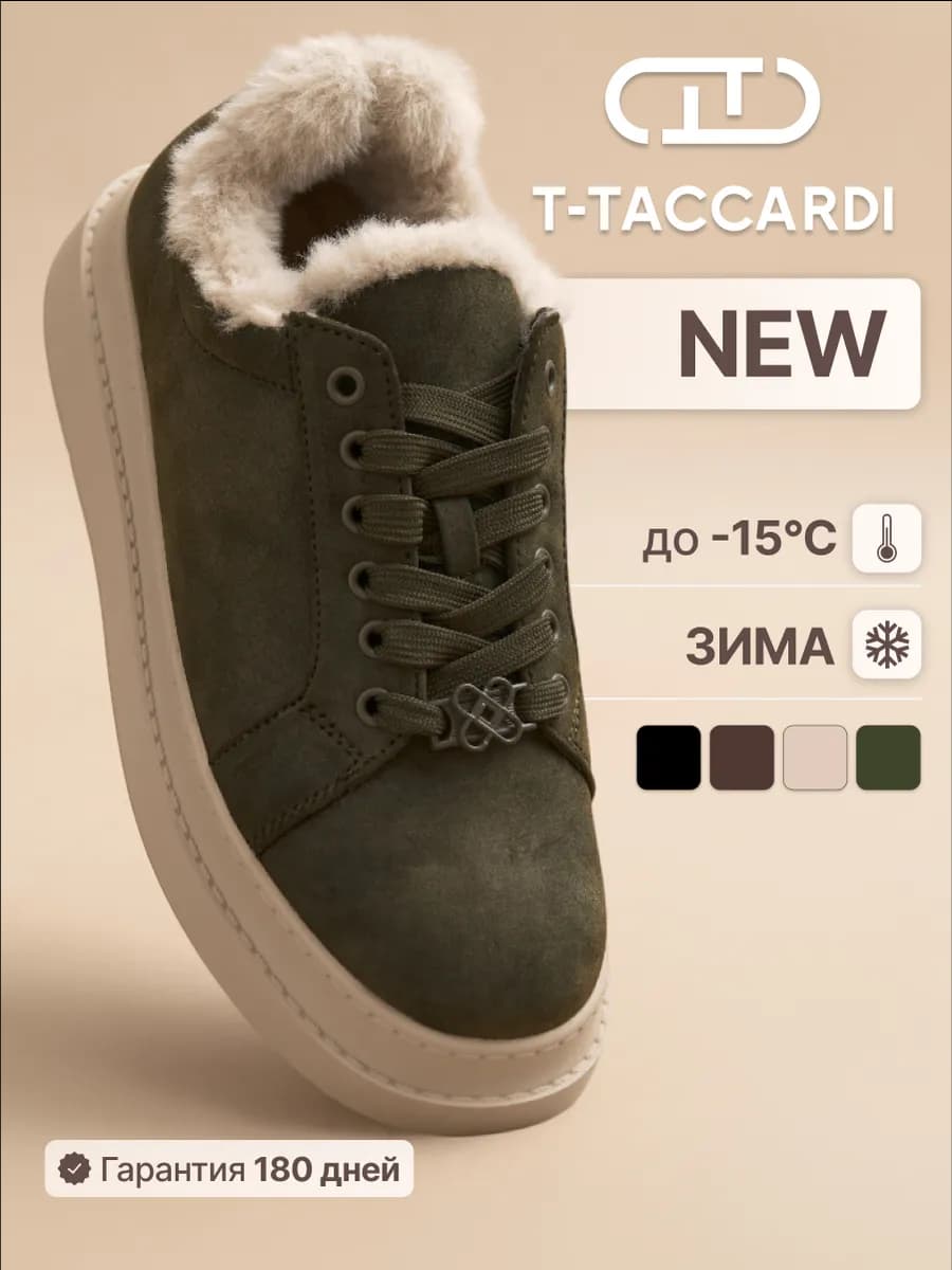 Полуботинки женские зимние