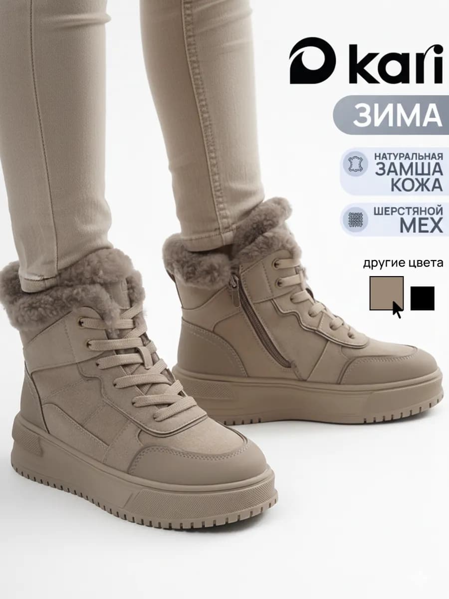 Кроссовки женские натуральная кожа бежевые зимние