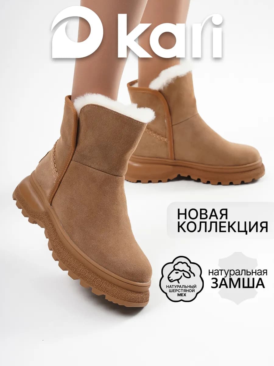 Угги зимние натуральная замша