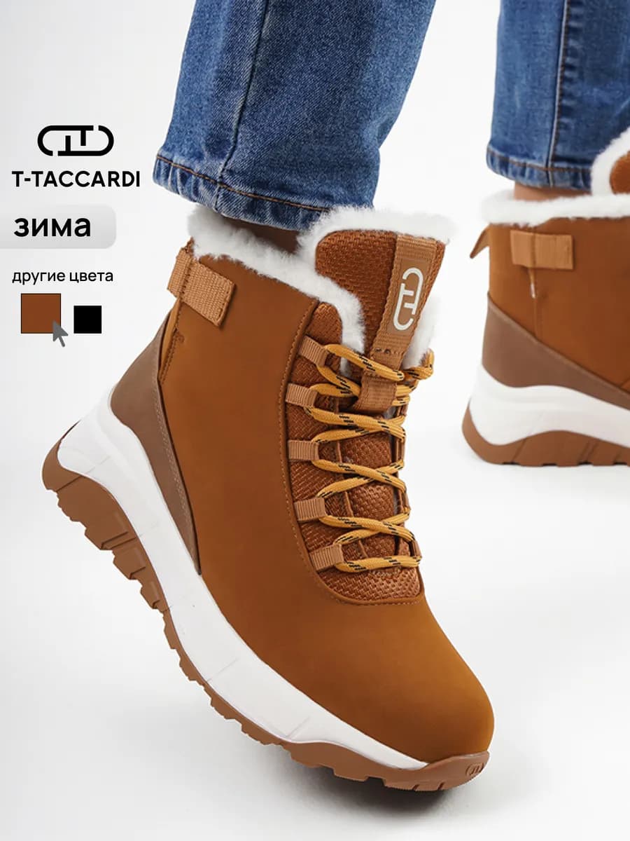 Кроссовки женские коричневые зимние