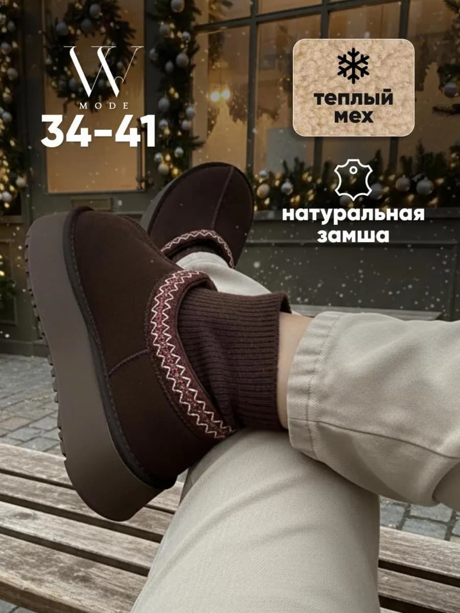 Угги женские зимние на платформе