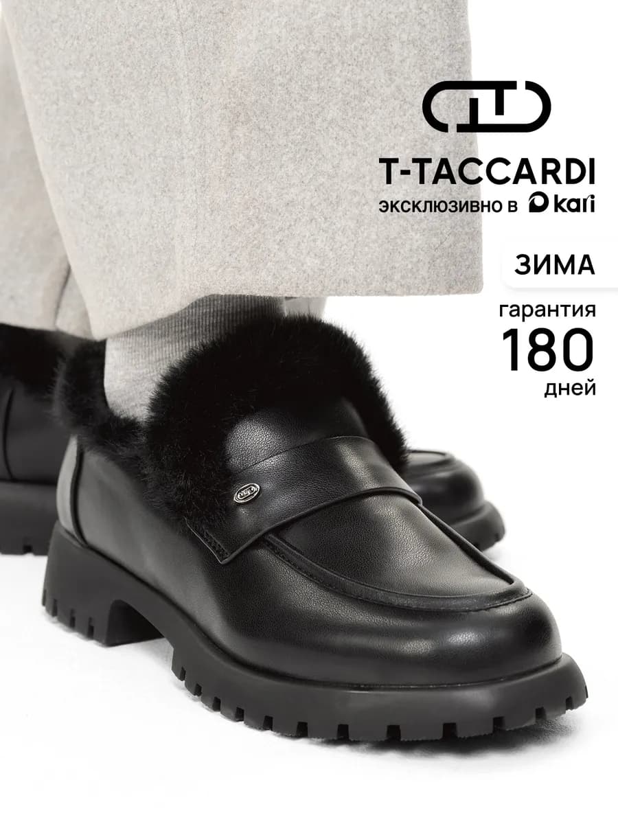 Лоферы зимние с натуральным мехом