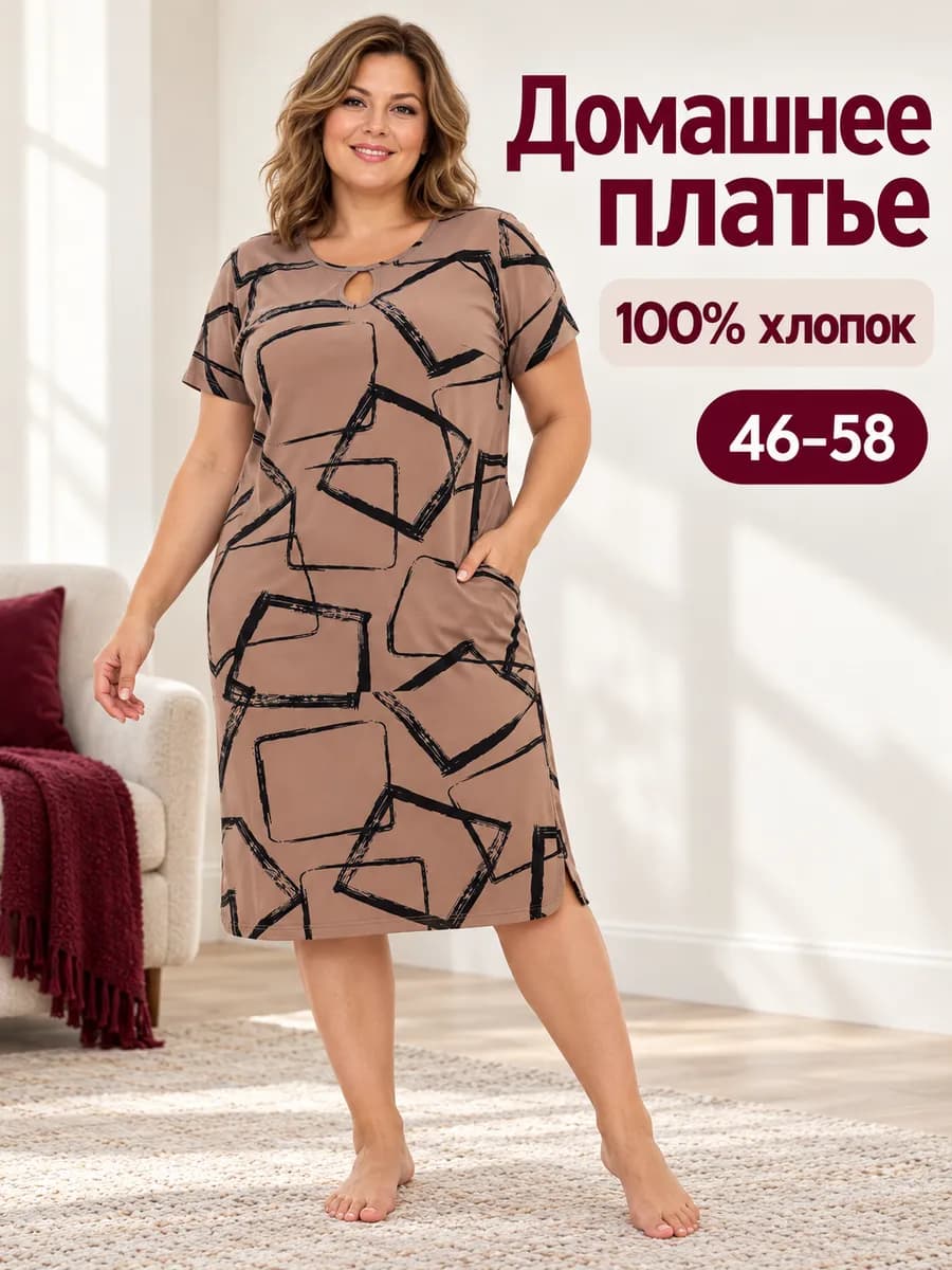 Платье домашнее больших размеров хлопковое с карманами