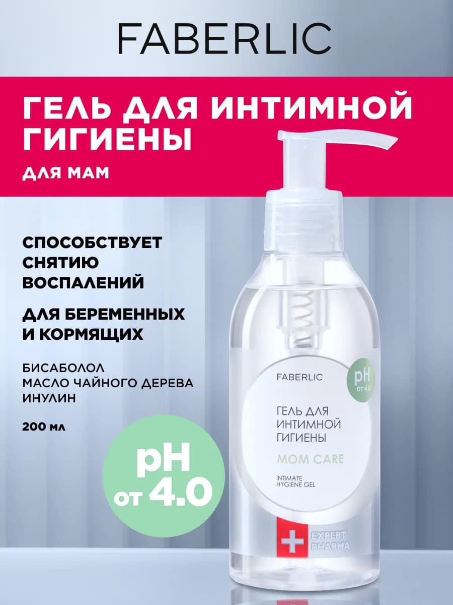 Гель для интимной гигиены для беременных Expert Pharma - фото 1