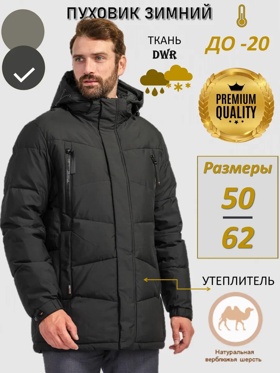 Куртка зимняя короткая с капюшоном пуховик - фото 1