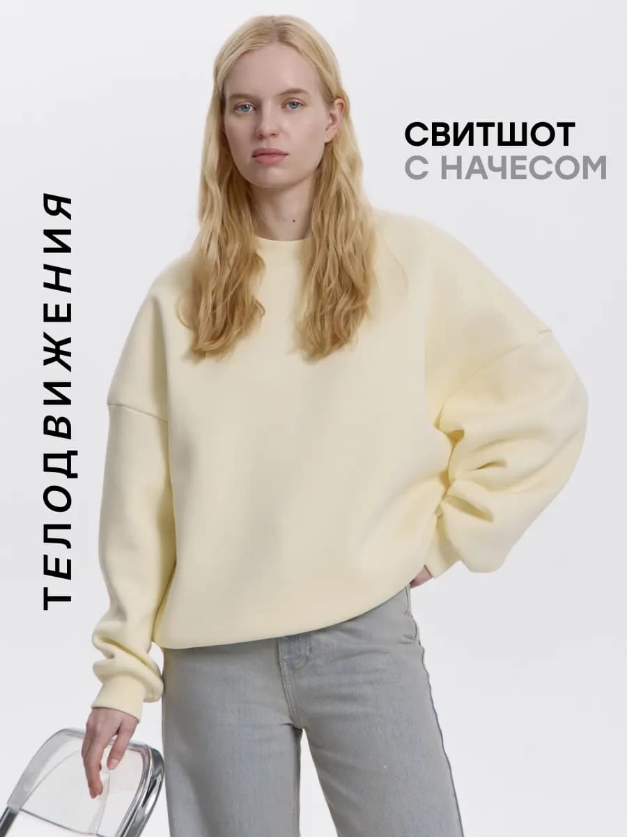 Cвитшот теплый оверсайз y2k с начесом