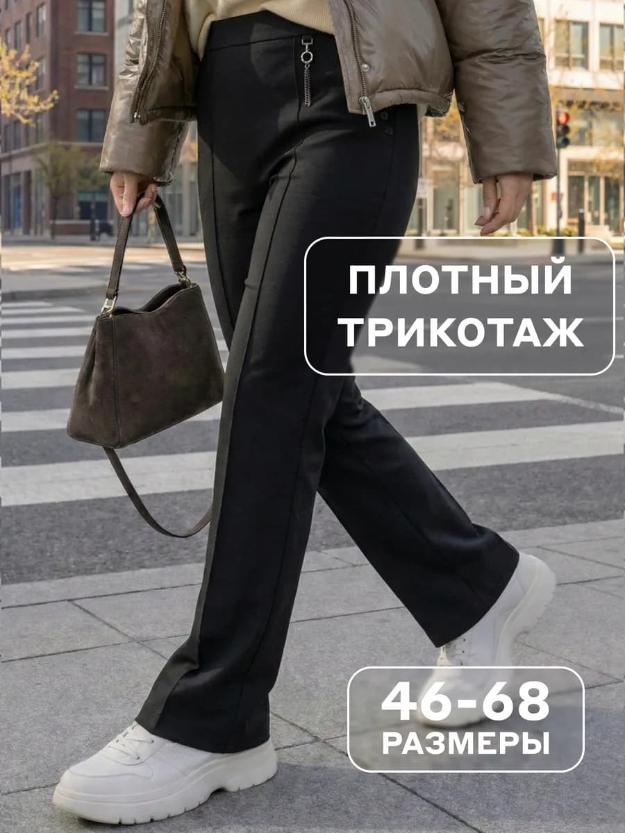 Брюки классические прямые на резинке - фото 1