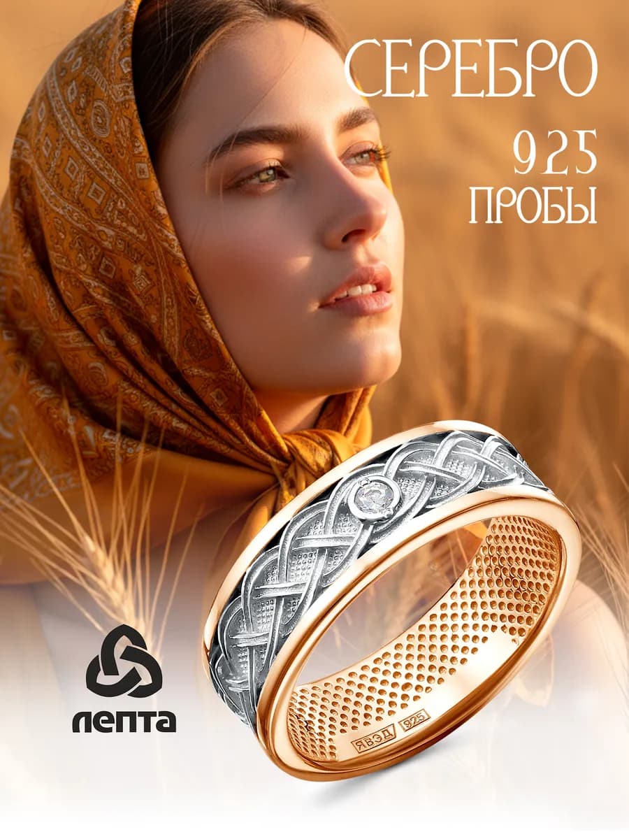 Кольцо серебряное с позолотой 585