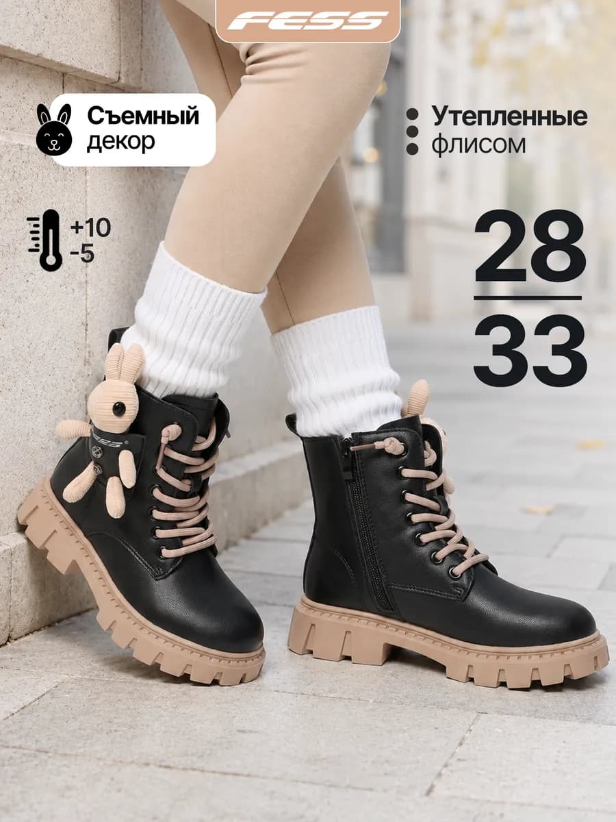 Ботинки демисезонные
