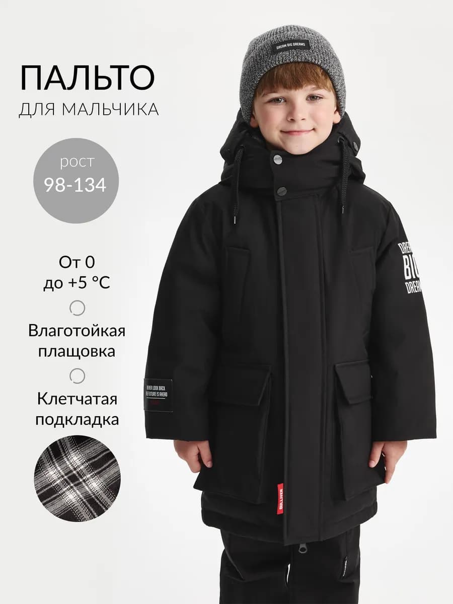 Пальто-парка для мальчика утепленное плащевое черное