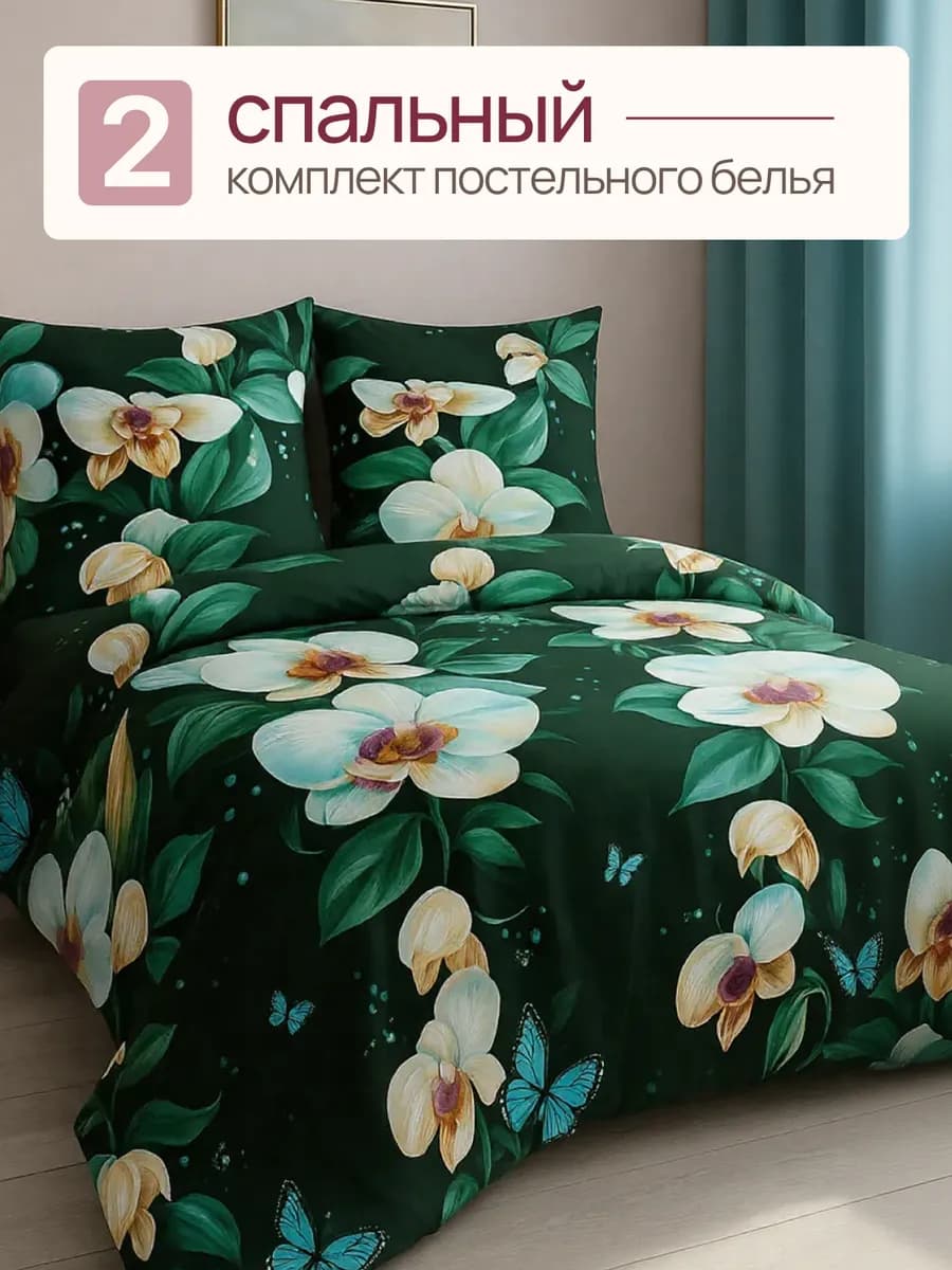 Постельное белье 2 спальное, наволочки 70х70