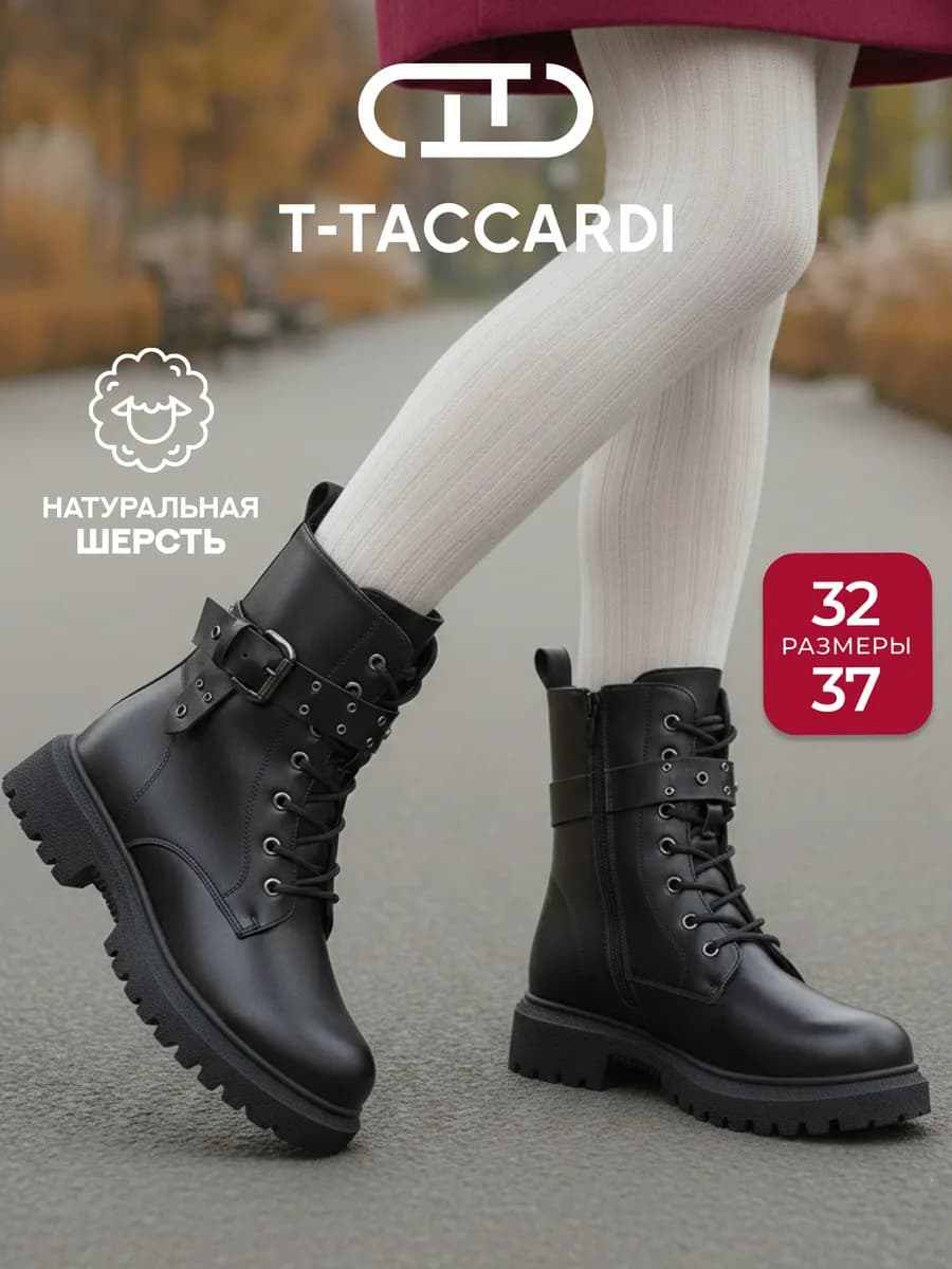 Ботинки берцы зимние детские на платформе подростковые