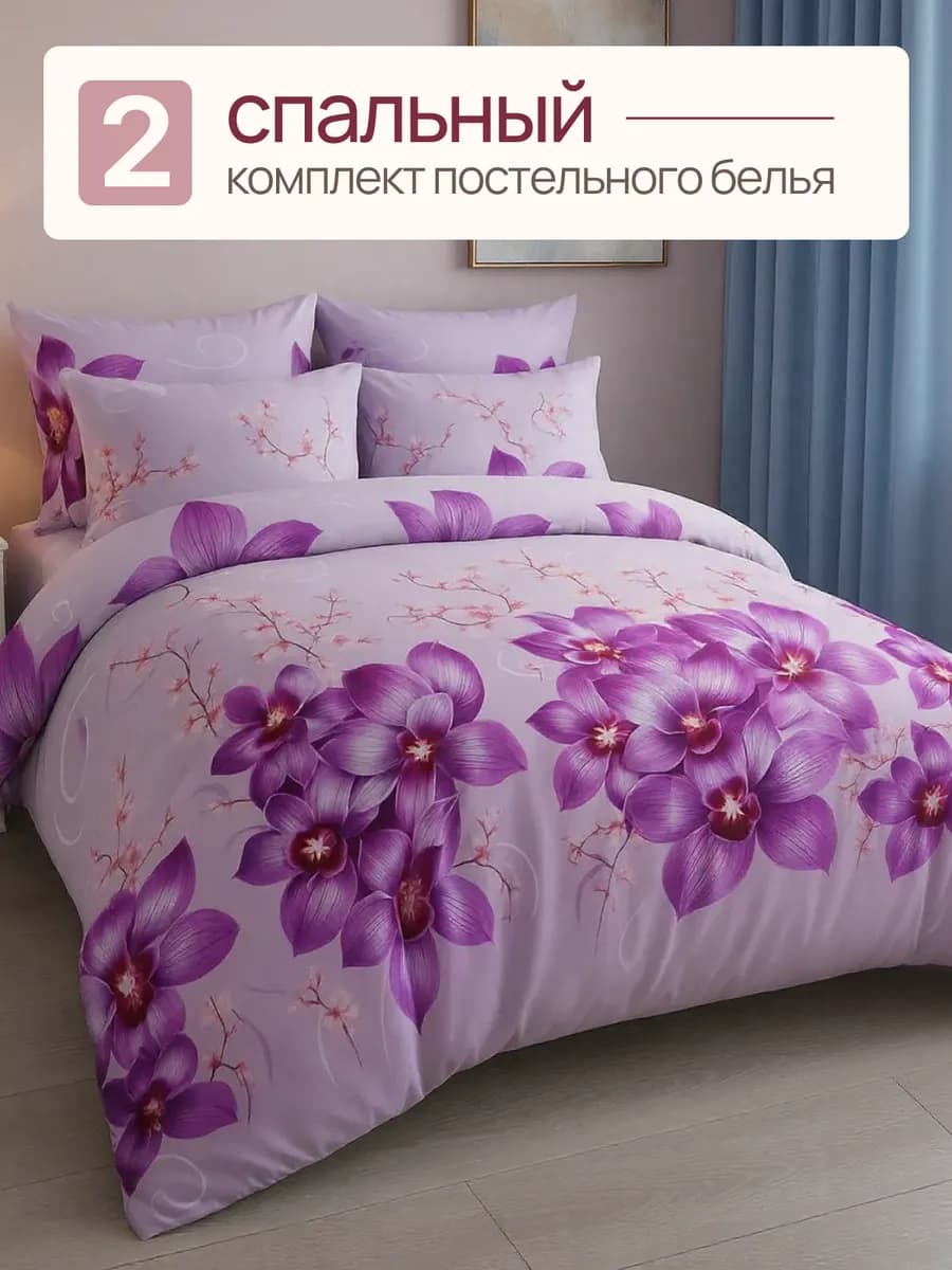 Постельное белье 2 спальное, наволочки 70х70