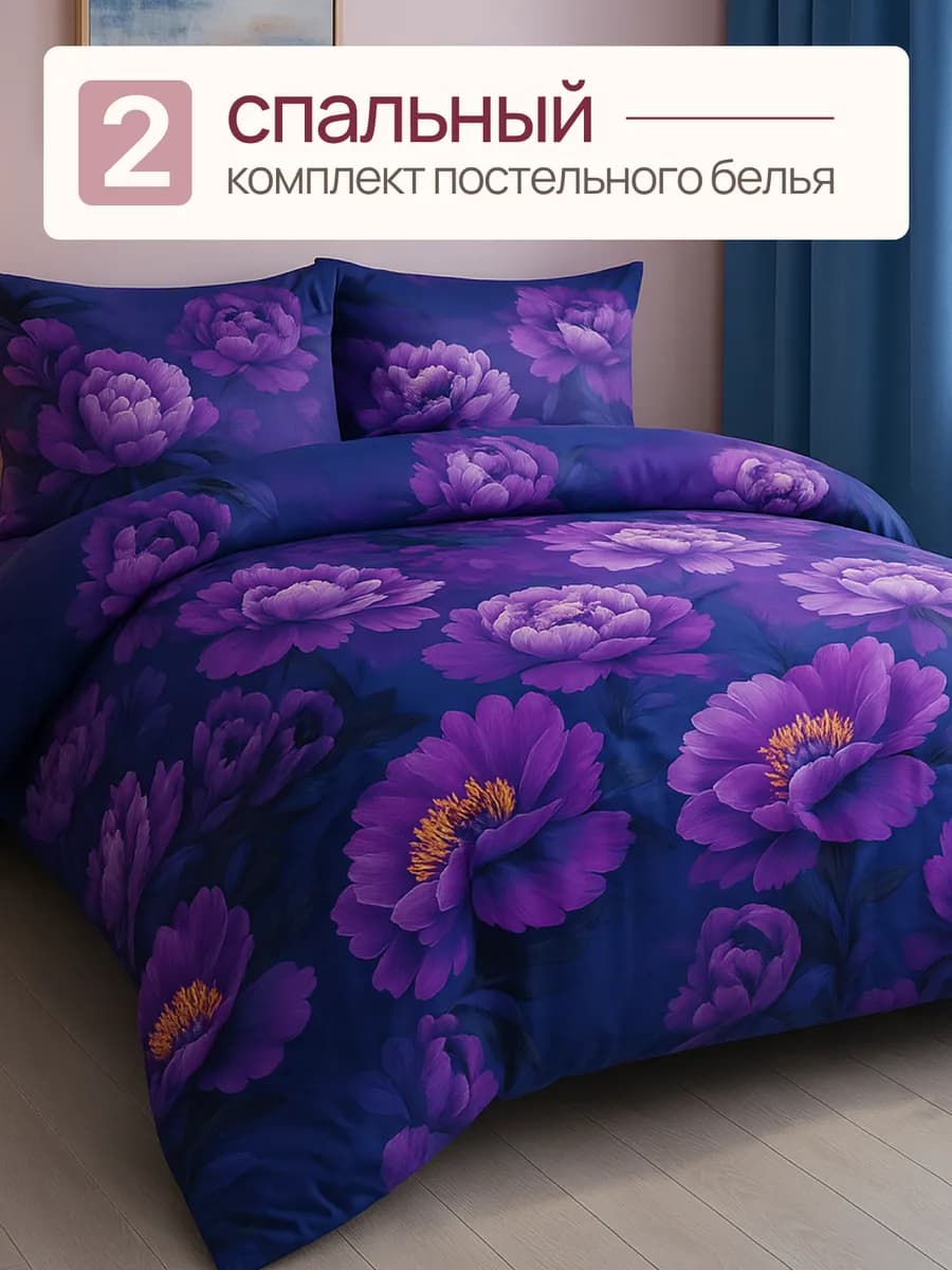 Постельное белье 2 спальное, наволочки 70х70