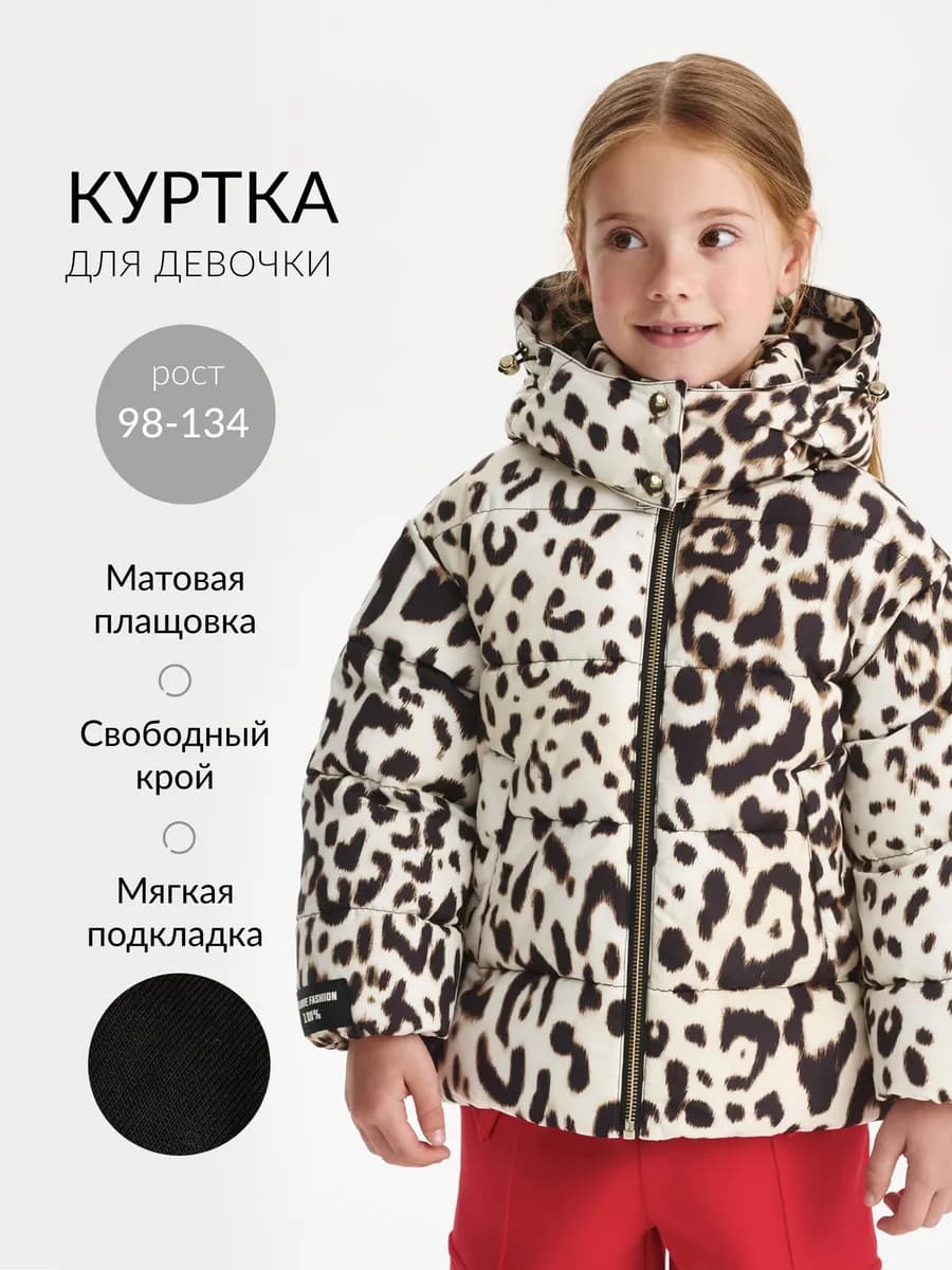 Куртка для девочки демисезонная стеганая