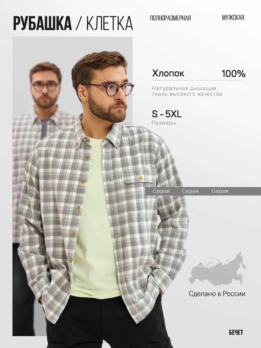 Рубашка свободная с длинным рукавом