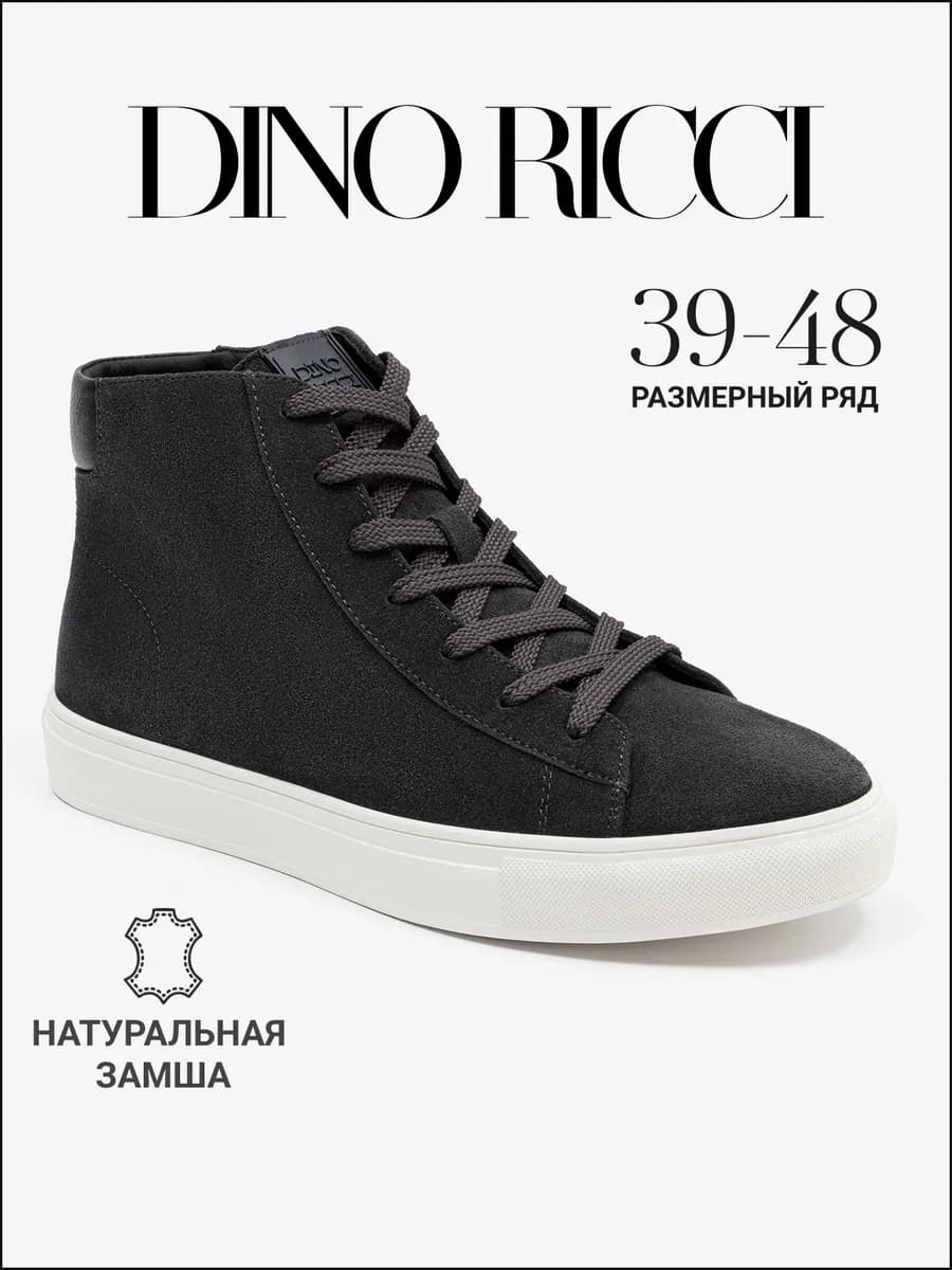Кеды высокие из натуральной замши