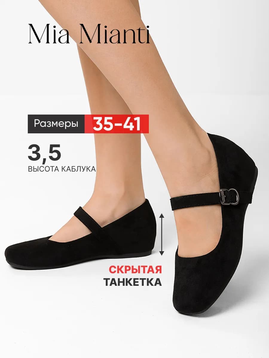 Туфли на низком каблуке с квадратным носом с ремешком