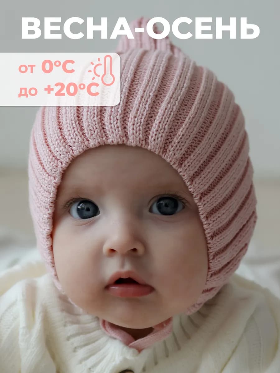 Шапочка чепчик для новорожденного осень