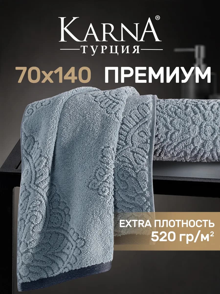 Полотенце банное махровое 70х140, хлопок