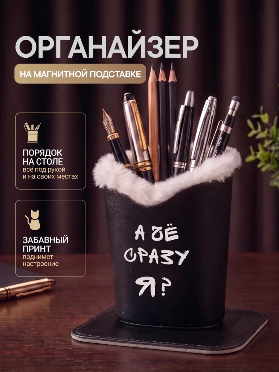 Подставка для очков с мехом