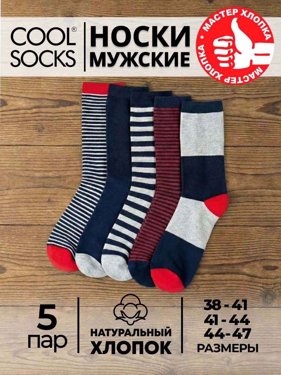 Носки высокие набор с принтом, Cool socks 5 пар - фото 1