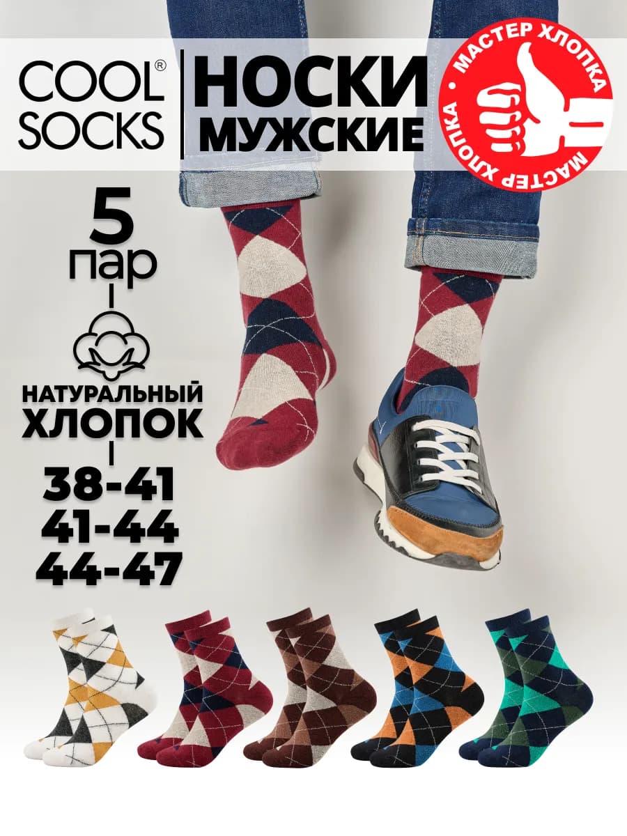 Носки высокие набор с принтом 5 пар