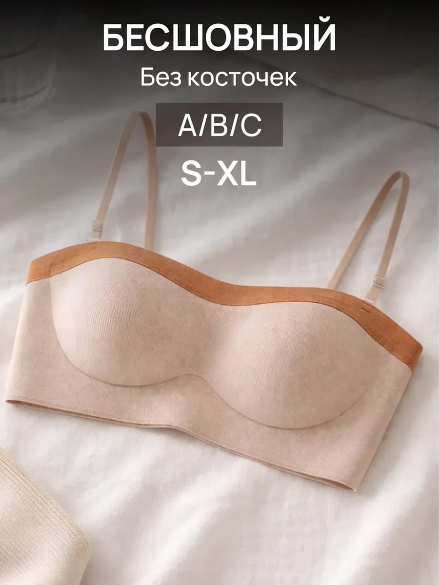 Бюстгальтер бесшовный без косточек в рубчик