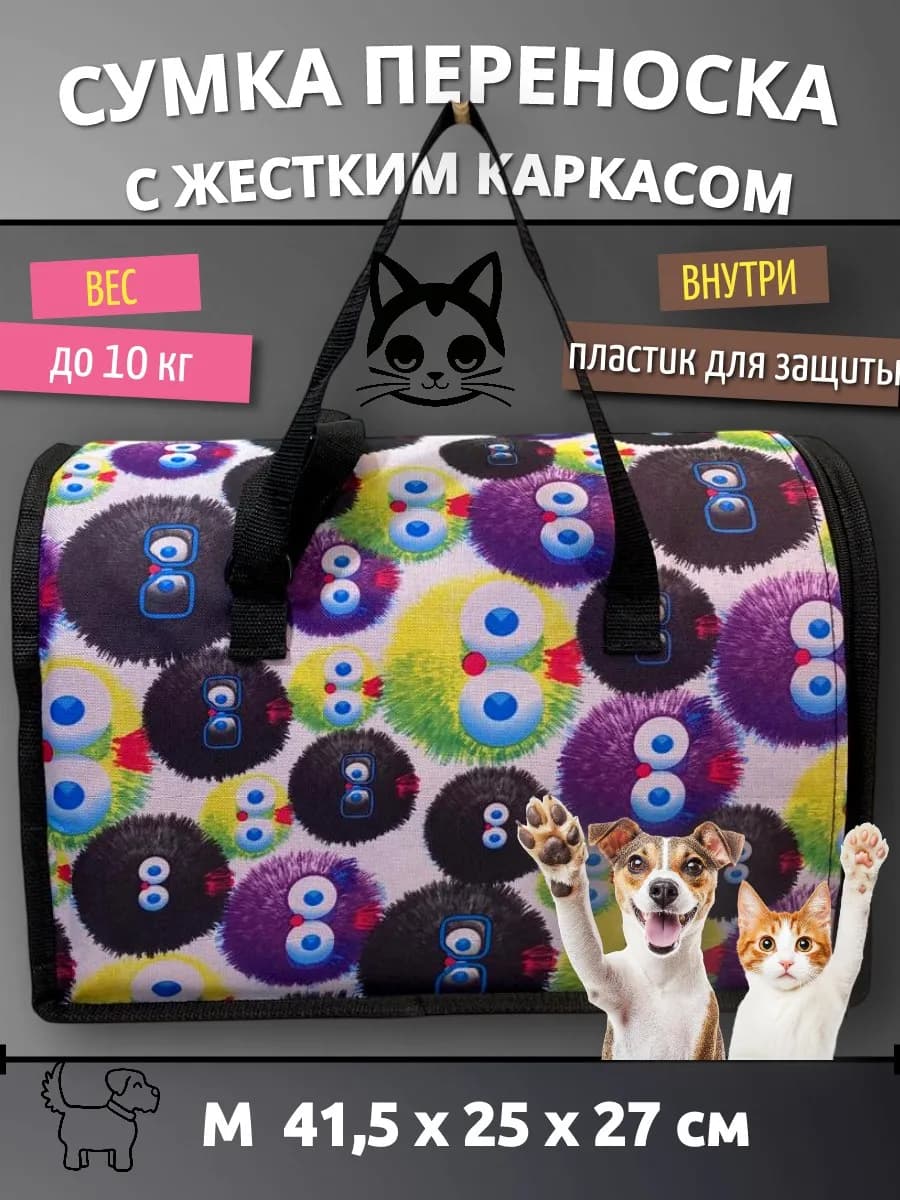 Сумка переноска для кошек и собак ЭЛИТАР жесткий каркас